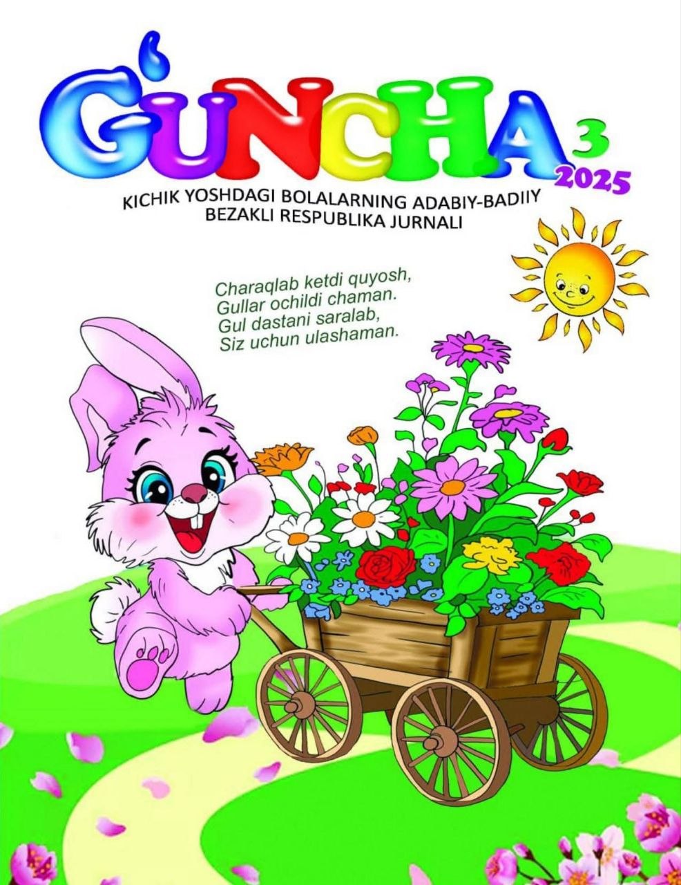 G‘UNCHA